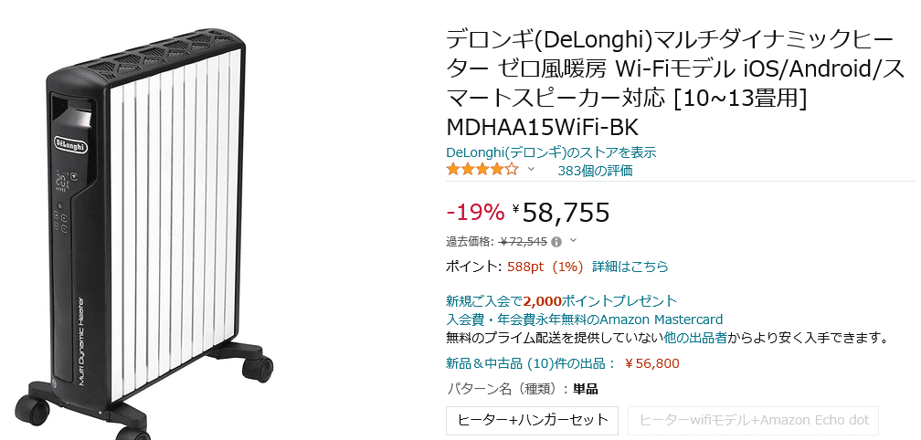 665mm色良品 デロンギ マルチダイナミックヒーター MDHAA15WiFi-BK